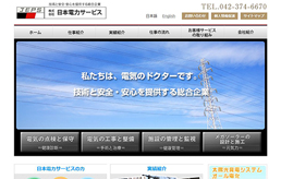 日本電力サービス